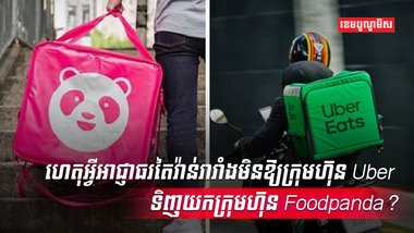 វិស័យដឹកជញ្ជូន