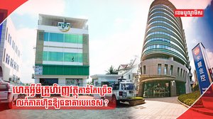 គ្រឹះស្ថានមីក្រូហិរញ្ញវត្ថុ