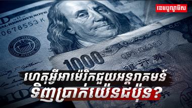 រូបិយប័ណ្ណ​ជប៉ុន