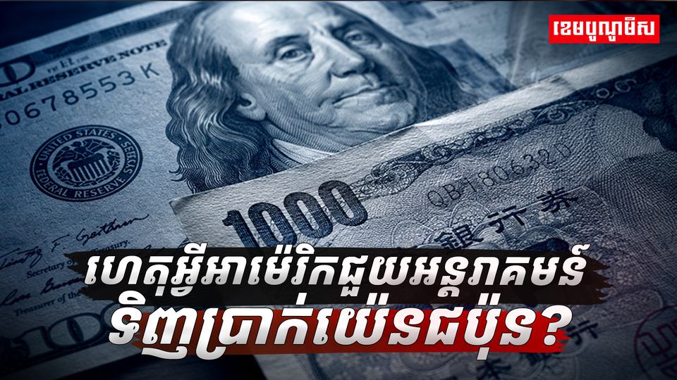 រូបិយប័ណ្ណ​ជប៉ុន