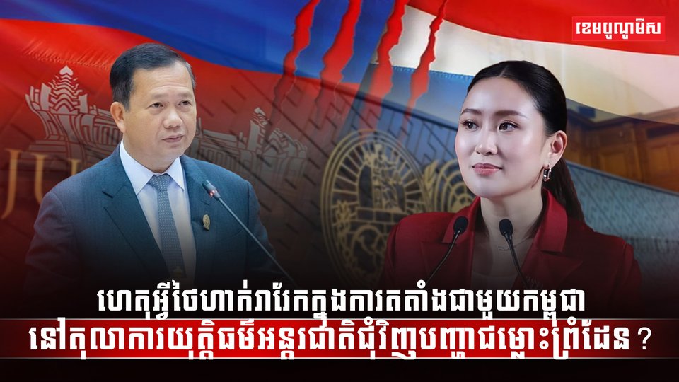 ជម្លោះព្រំដែន