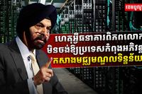 វិស័យ​បច្ចេកវិទ្យា