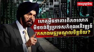 វិស័យ​បច្ចេកវិទ្យា