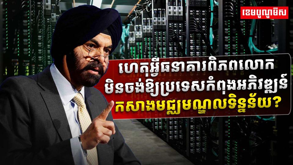 វិស័យ​បច្ចេកវិទ្យា