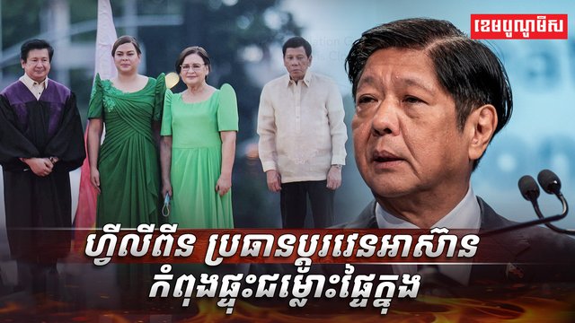 មេដឹកនាំហ្វីលីពីន