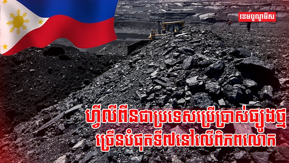 ថាមពលអគ្គិសនី