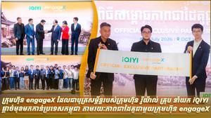 ក្រុមហ៊ុន engageX ដែលជាបុត្រសម្ព័ន្ធរបស់ក្រុមហ៊ុន រ៉ូយ៉ាល់ គ្រុប នាំយក iQIYI ផ្ដាច់មុខមកកាន់ប្រទេសកម្ពុជា តាមរយៈភាពជាដៃគូជាមួយក្រុមហ៊ុន engageX