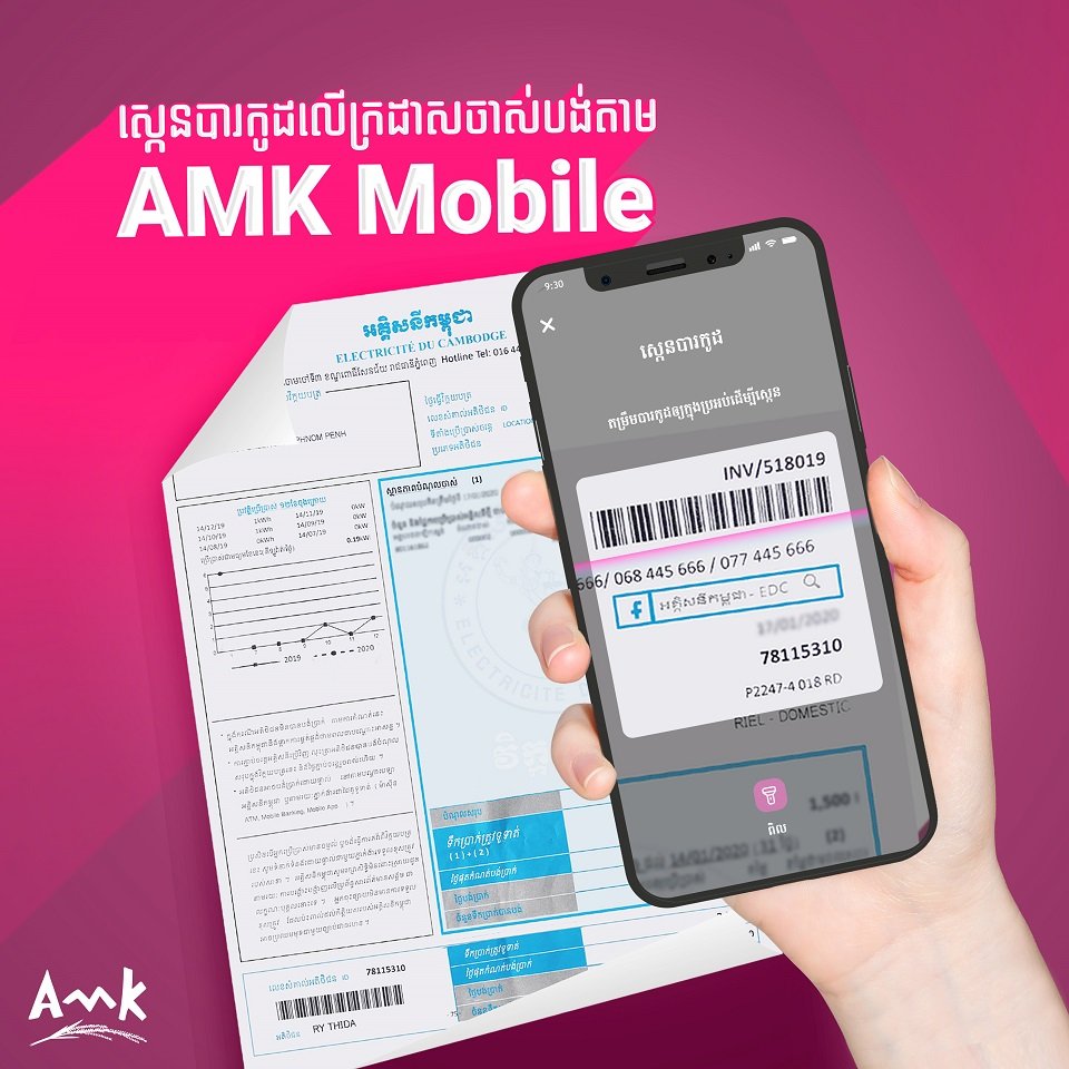 បញ្ចុះតម្លៃ ១០% នៅអាហារដ្ឋានរ៉យម៉ូកះថះបែបថៃ នៅពេលទូទាត់តាម AMK Mobile