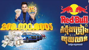កំប៉ុងចេះច្រៀងរបស់ គោជល់ កែប្រែជីវភាពរបស់អ្នកឲ្យកាន់តែល្អប្រសើរ