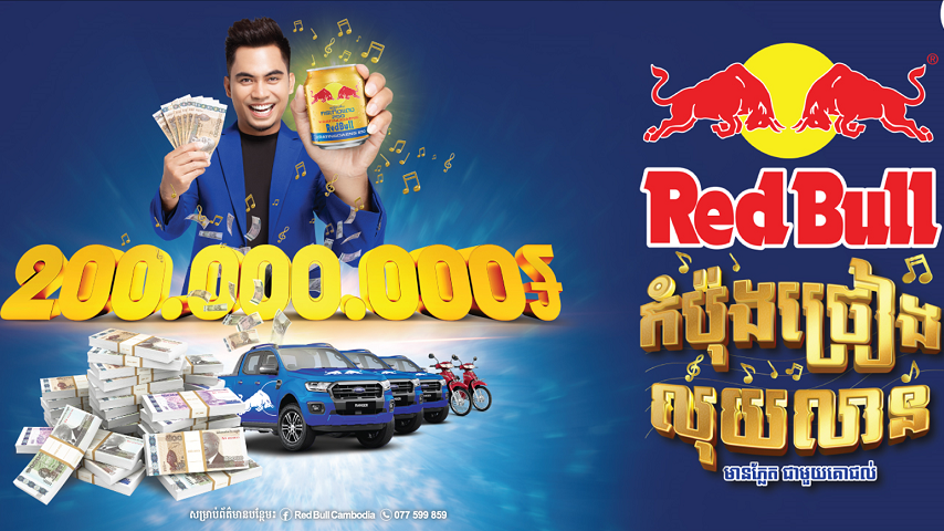 កំប៉ុងចេះច្រៀងរបស់ គោជល់ កែប្រែជីវភាពរបស់អ្នកឲ្យកាន់តែល្អប្រសើរ