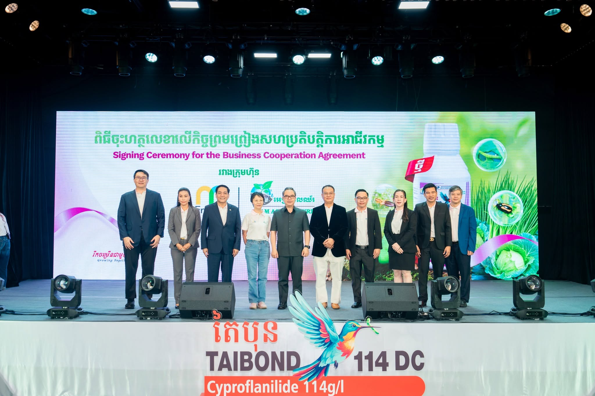 ក្រុមហ៊ុន ខេម អេហ្គ្រីខលឈ័រ