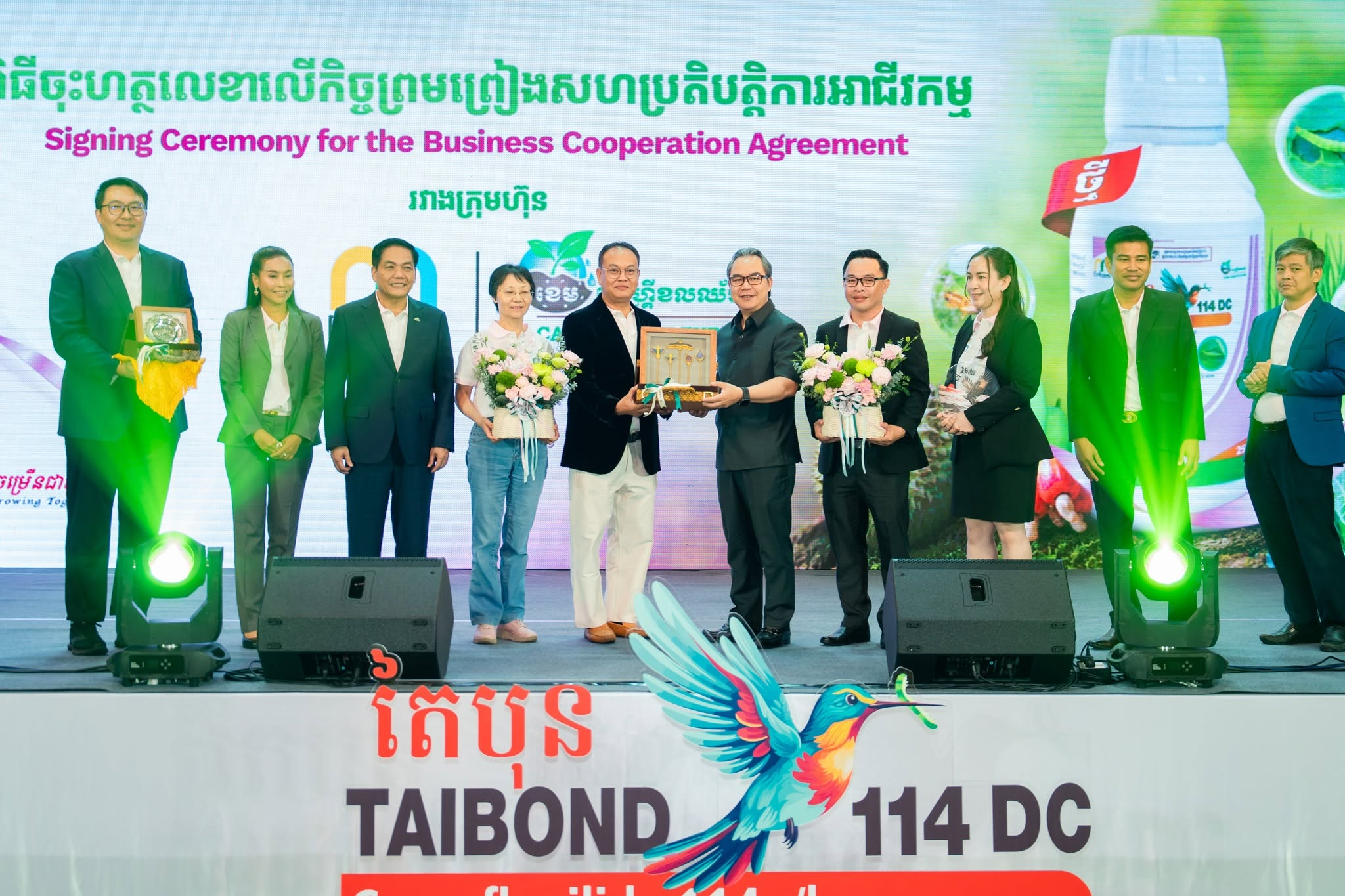ក្រុមហ៊ុន ខេម អេហ្គ្រីខលឈ័រ