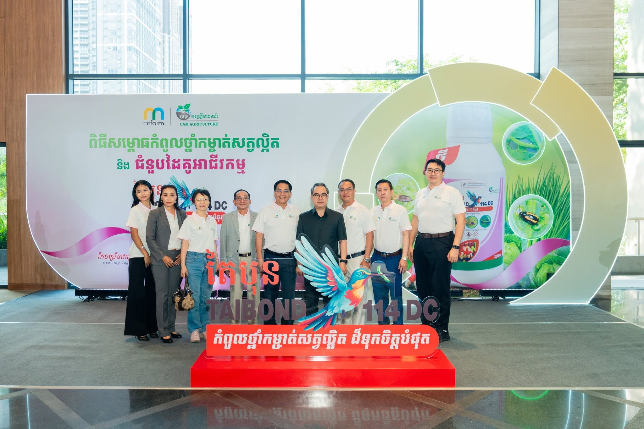 ក្រុមហ៊ុន ខេម អេហ្គ្រីខលឈ័រ