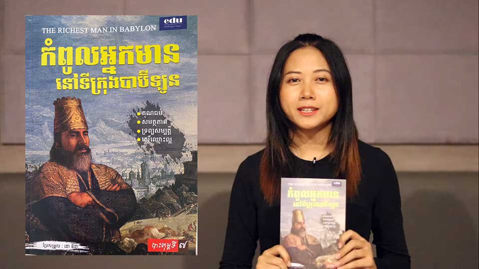 អ្នកនាង ឈួន ច័ន្ទធីតា ហៅ Jessi Yun ជា​ស្ថាបនិក ក្លេអូ ខេមបូឌា (CLÉO Cambodia)។