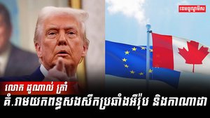 វិស័យបច្ចេកវិទ្យា