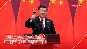បក្សកុម្មុយនីស្តចិន