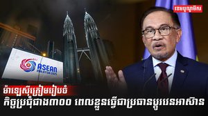 តំបន់អាស៊ាន