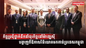 វិស័យធុរកិច្ច