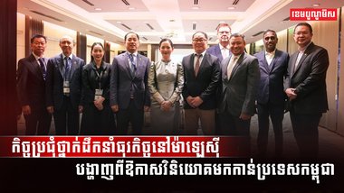 វិស័យធុរកិច្ច