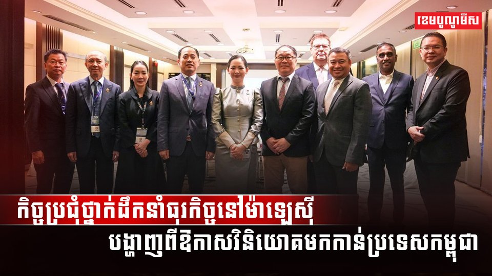 វិស័យធុរកិច្ច