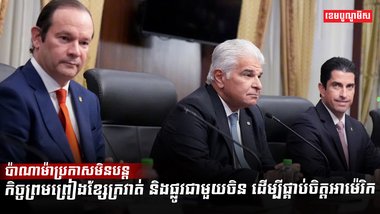 ហេដ្ឋារចនាសម្ព័ន្ធ
