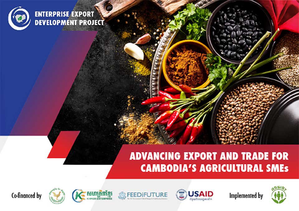 យុទ្ធសាស្រ្ត​គាំទ្រ​សហគ្រាស​ធុនតូច​និង​មធ្យម នាំចេញ​ផលិតផល​ទៅកាន់​ទីផ្សារ​អន្តរជាតិ