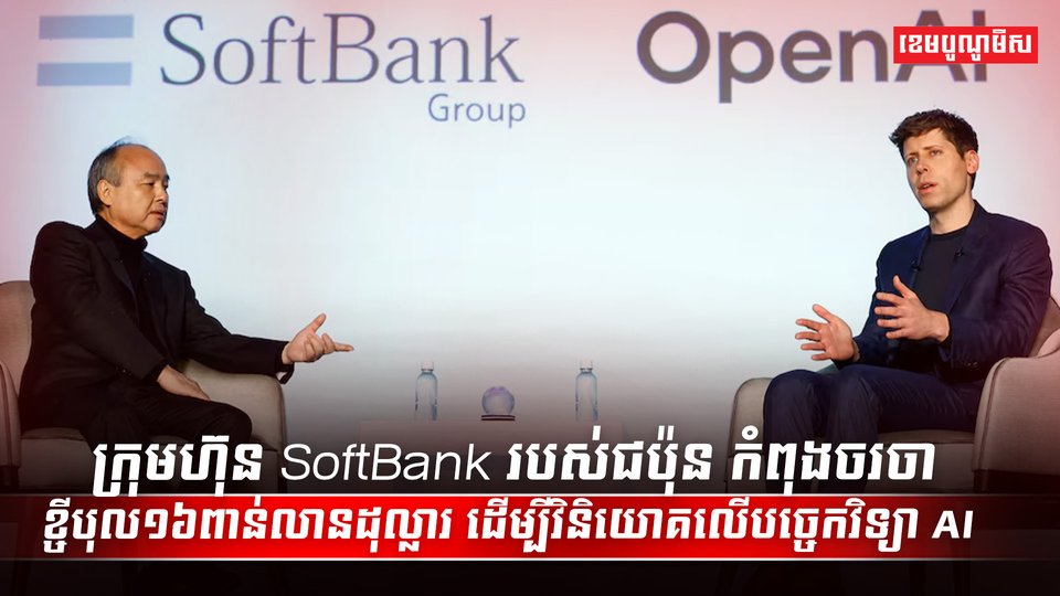 វិស័យបច្ចេកវិទ្យា