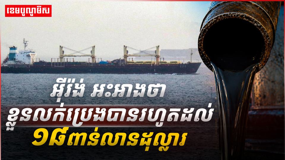 ទីផ្សារប្រេង