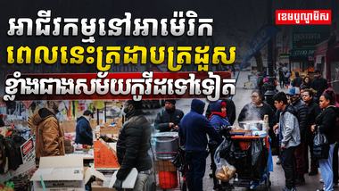 វិស័យ​​សេដ្ឋកិច្ច