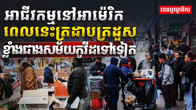 វិស័យ​​សេដ្ឋកិច្ច