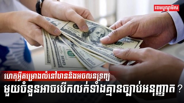បំណុលឯកជន