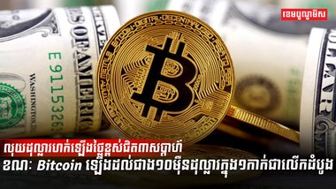 ទីផ្សារហិរញ្ញវត្ថុ