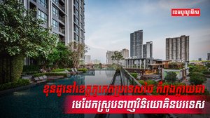 ទីផ្សារខុនដូ