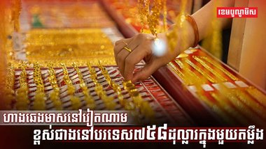 ទីផ្សារមាស