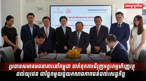 សារមន្ទីរសេដ្ឋកិច្ច និងរូបិយវត្ថុ ព្រះស្រីឦសានវរ្ម័ន
