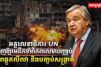 មេដឹកនាំពិភពលោក