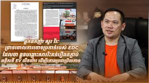 អ្នកឧកញ៉ា សួរ វីរៈ