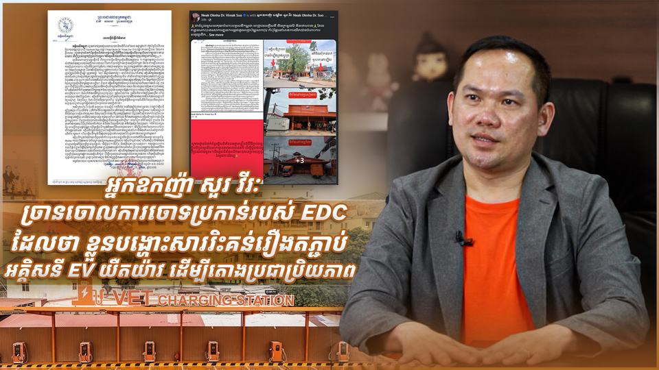 អ្នកឧកញ៉ា សួរ វីរៈ