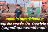 ផលិតផលក្លែងក្លាយ