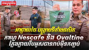 ផលិតផលក្លែងក្លាយ