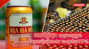 ពន្ធគយ