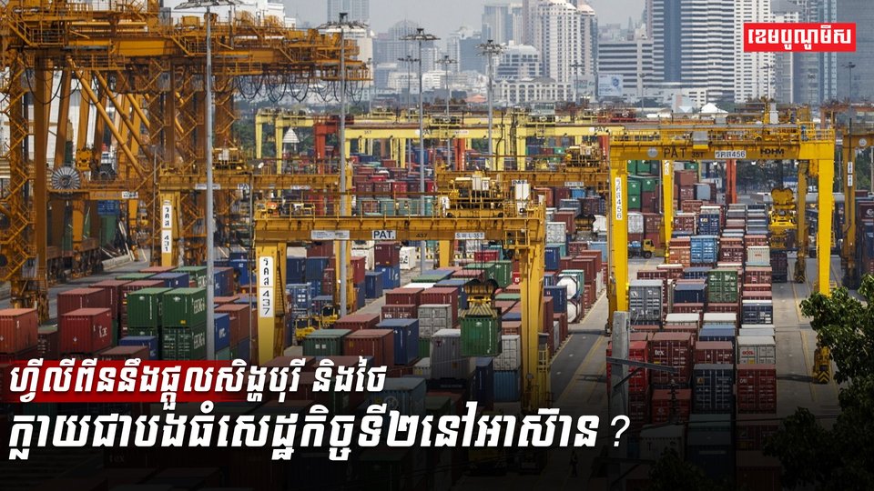 មេដឹកនាំអាស៊ាន