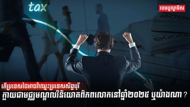 មជ្ឈមណ្ឌលវិនិយោគ