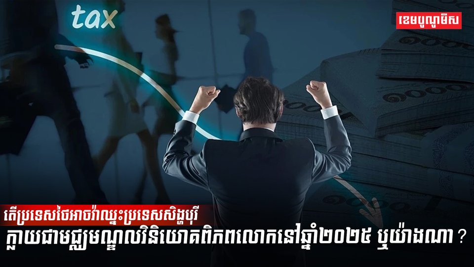 មជ្ឈមណ្ឌលវិនិយោគ