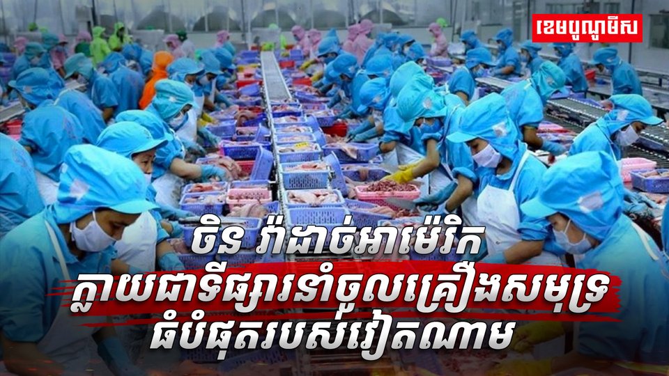 វិស័យពាណិជ្ជកម្ម