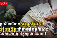 វិស័យហិរញ្ញវត្ថុ