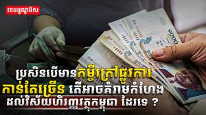 វិស័យហិរញ្ញវត្ថុ