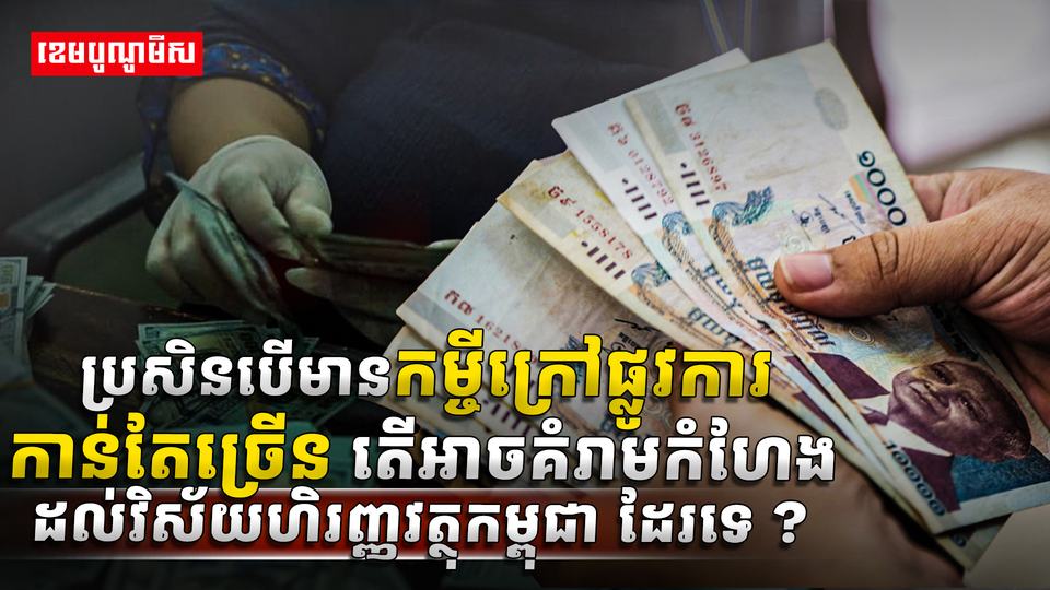 វិស័យហិរញ្ញវត្ថុ
