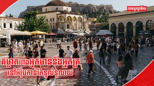 សេដ្ឋកិច្ចពិភពលោក