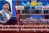 កម្មវិធីប្រកួតថ្នាក់ជាតិផ្នែកសន្តិសុខសាយប័រប្រចាំឆ្នាំ ២០២៦៖ ភ្ជាប់ទេពកោសល្យ និងធនធានផ្នែកបច្ចេកវិទ្យា